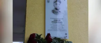 У Квасилові на фасаді ліцею відкрили меморіальну дошку захиснику Андрію Гришкевичу