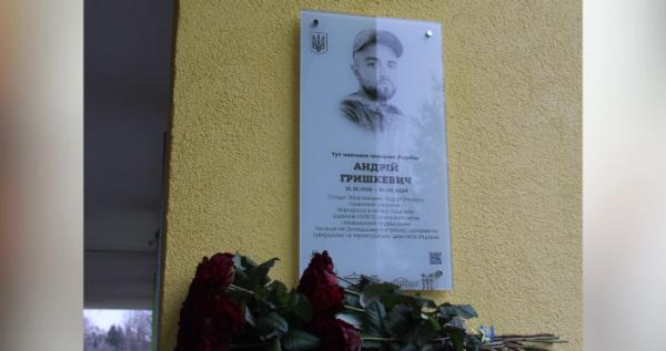 У Квасилові на фасаді ліцею відкрили меморіальну дошку захиснику Андрію Гришкевичу У Квасилові на фасаді ліцею відкрили меморіальну дошку захиснику Андрію Гришкевичу
