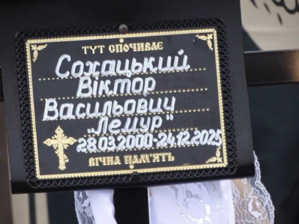 У селі Радовичі попрощалися із захисником Віктором Сохацьким34