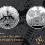 В Україні випустили пам'ятну монету, присвячену спецоперації «Павутина»