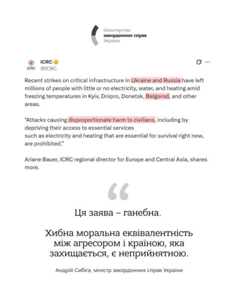 Червоний Хрест прирівняв удари по Україні до Росії: в українському МЗС відреагували1