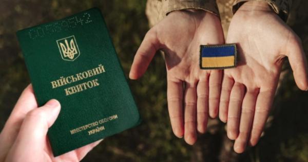Відстрочка від мобілізації