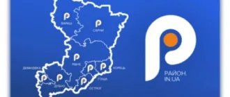 Дайджест головних новин Рівненщини за 13 січня