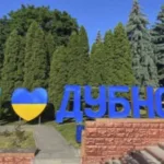 Дайджест новин Дубенщини: головні події за 5 січня