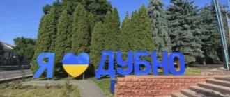 Дайджест новин Дубенщини: головні події за 5 січня