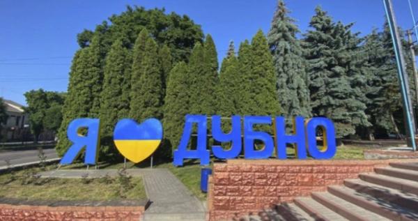 У свіжому дайджесті новин Дубенщини за 5 січня – підсумки найважливіших подій громади У свіжому дайджесті новин Дубенщини за 5 січня – підсумки найважливіших подій громади