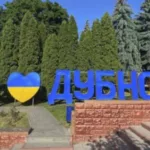 Дайджест новин Дубенщини: головні події за 9 січня