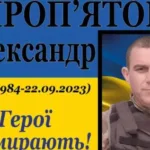 ДНК-експертиза підтвердила загибель захисника із Яковлівки Олександра Сироп'ятова