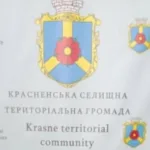 Курс на Європу: німецькі інвестори розглядають Красненську громаду для реалізації масштабних інфраструктурних проєктів