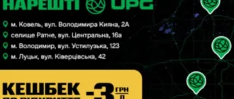 На Волині відкрили чотири нові АЗС UPG із вигідними пропозиціями на пальне