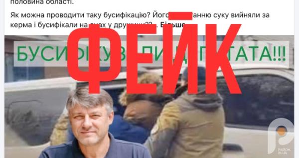 Примусова мобілізація волинського «слуги народу» Лісовського: у фейсбуці бот розганяє фейк
