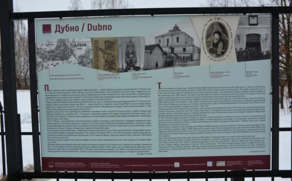 У Дубні вшанували пам'ять жертв Голокосту4