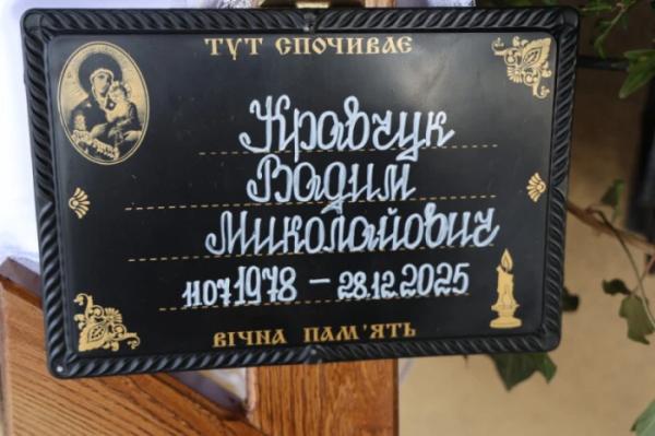 У Луцьку в останню дорогу провели захисника України Вадима Кравчука31