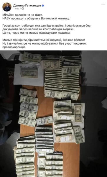 Скріншот допису Данила Гетманцева Скріншот допису Данила Гетманцева