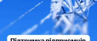 Від 7 500 до 15 000 гривень: Свириденко анонсувала пакет підтримки для бізнесу