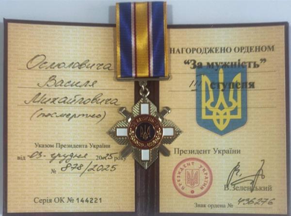Захисника з Боремельської громади посмертно нагородили орденом «За мужність»3