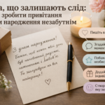 Як красиво привітати з днем народження: ідеї для будь-якої нагоди