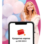 Кредитна картка в ПУМБ для покупок і платежів зі смартфона
