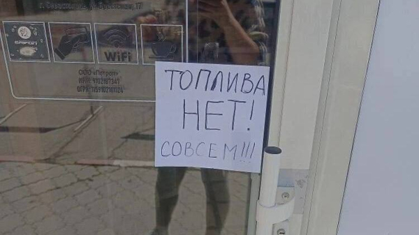 В Крыму ввели талоны на бензин0