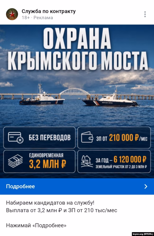 В Крыму используют ЧС для усиления набора контрактников – правозащитник0