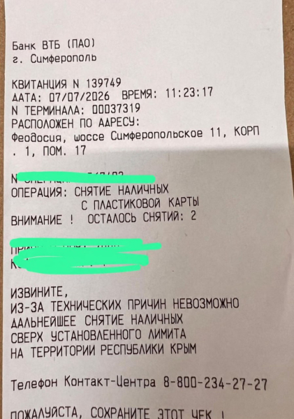 ВТБ ввел ограничения на снятие наличных в Крыму0